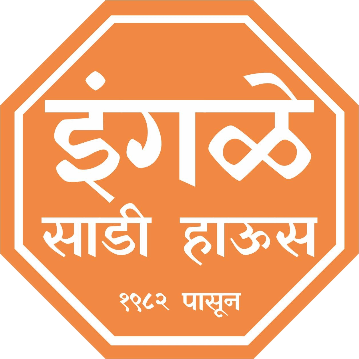 Ingale Saree House 